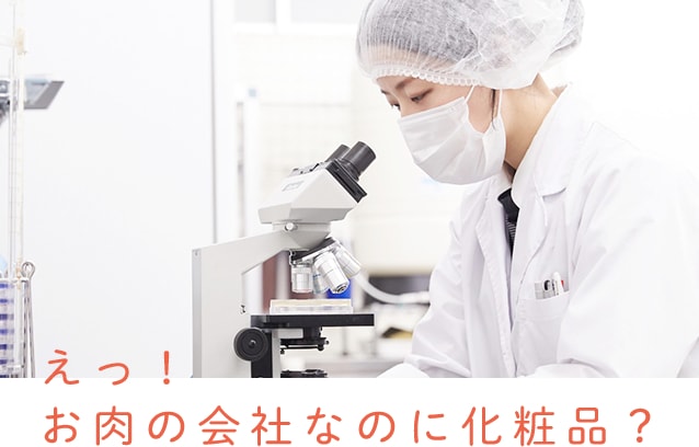 プロポリス配合化粧品について 事業紹介 岐阜アグリフーズ株式会社